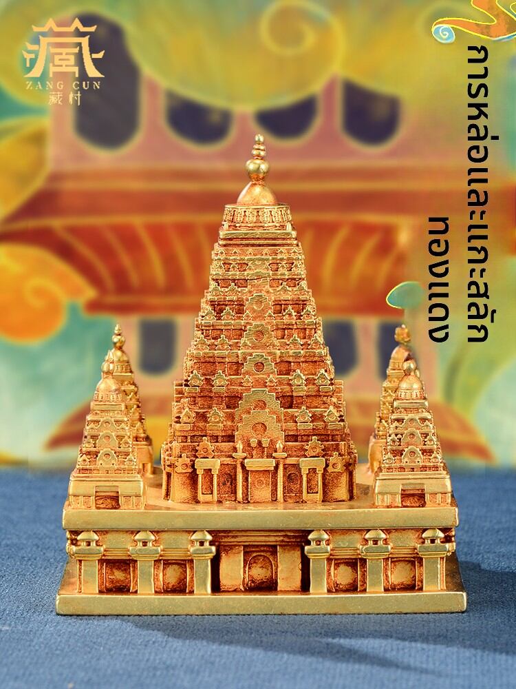 [ZANGCUN | Gilded Ancient-style Buddha Gaya Enlightenment Pagoda Indoor Desk Ornament,ZANGCUN | Gilded Ancient-style Buddha Gaya Enlightenment Pagoda Indoor Desk Ornament,] ราคา 3,490 บาท*ส่งฟรี