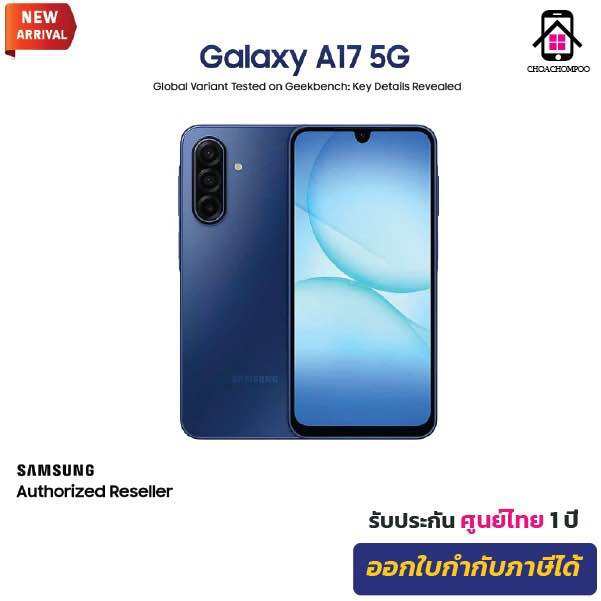 Samsung Galaxy A17 5g (8+128/256) 6.7“ Screen, 50Mp Camera, Waterproof and Dustproof, 5,000Mah Battery. 1 Year Center Warranty ราคา 8,999 บาท*ส่งฟรี