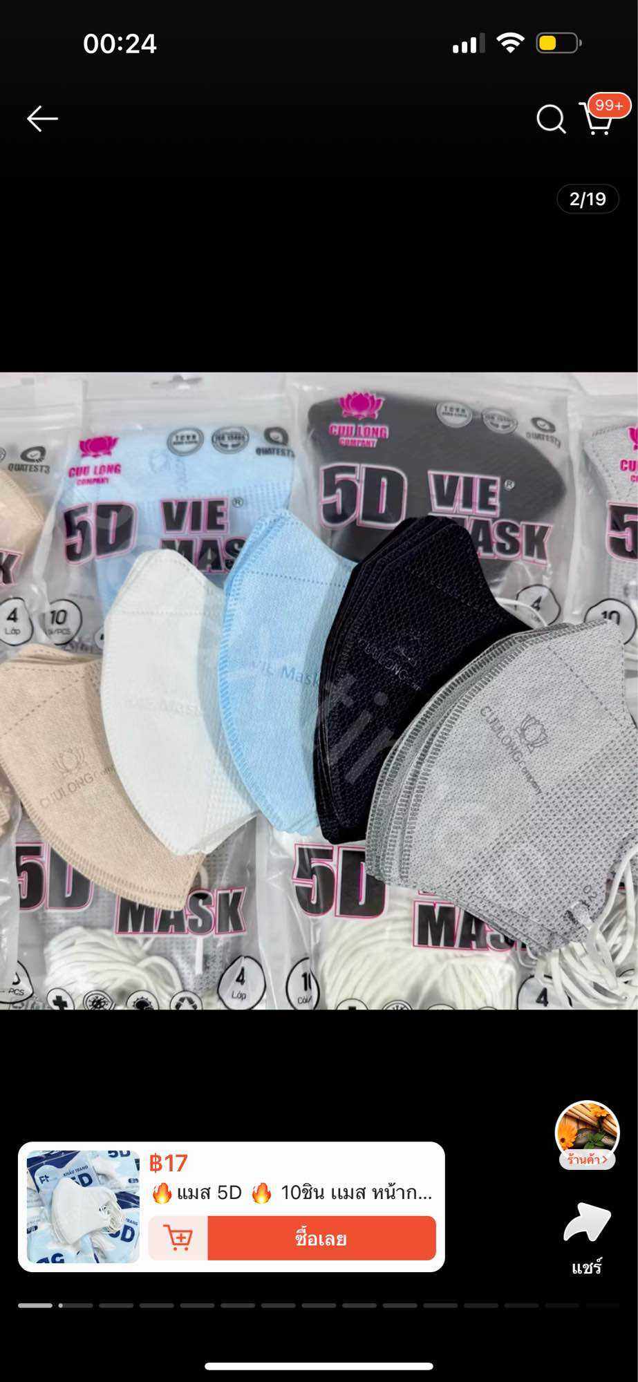 5D Face Mask (10 Pieces) 5D Face Mask, Adult Mask, Slim Face, Ready to Ship, Face Mask