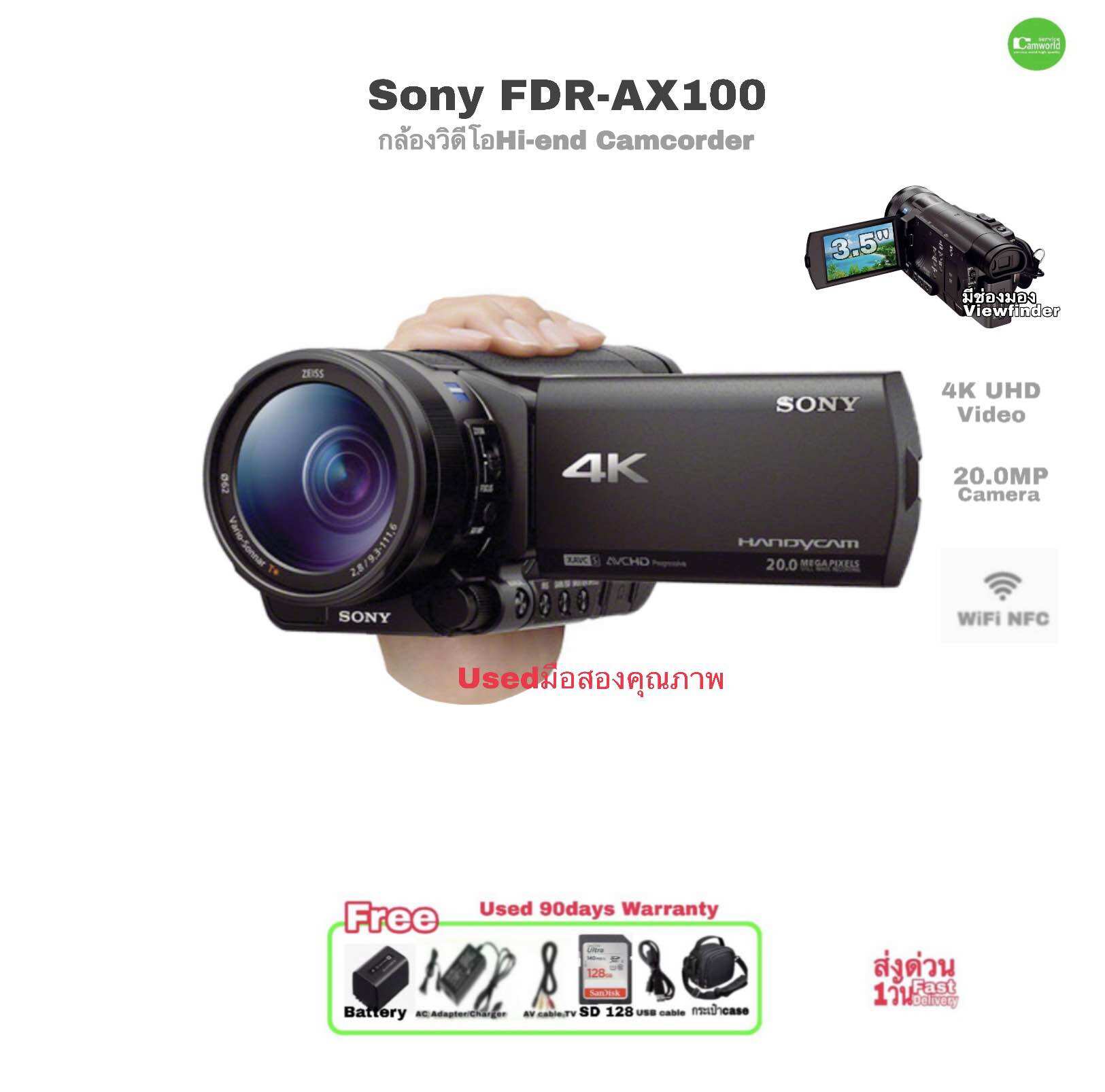 กล้องถ่ายรูป กล้องดิจิตอล Sony Handycam Fdr-Ax100 4K 20Mp วิดีโอ Hi-End วิดีโอ 3.5 "Lcd 20X Cear Zoom Anti-Shake wifi Nfc มือสองใช้ ราคา 41,590 บาท*ส่งฟรี