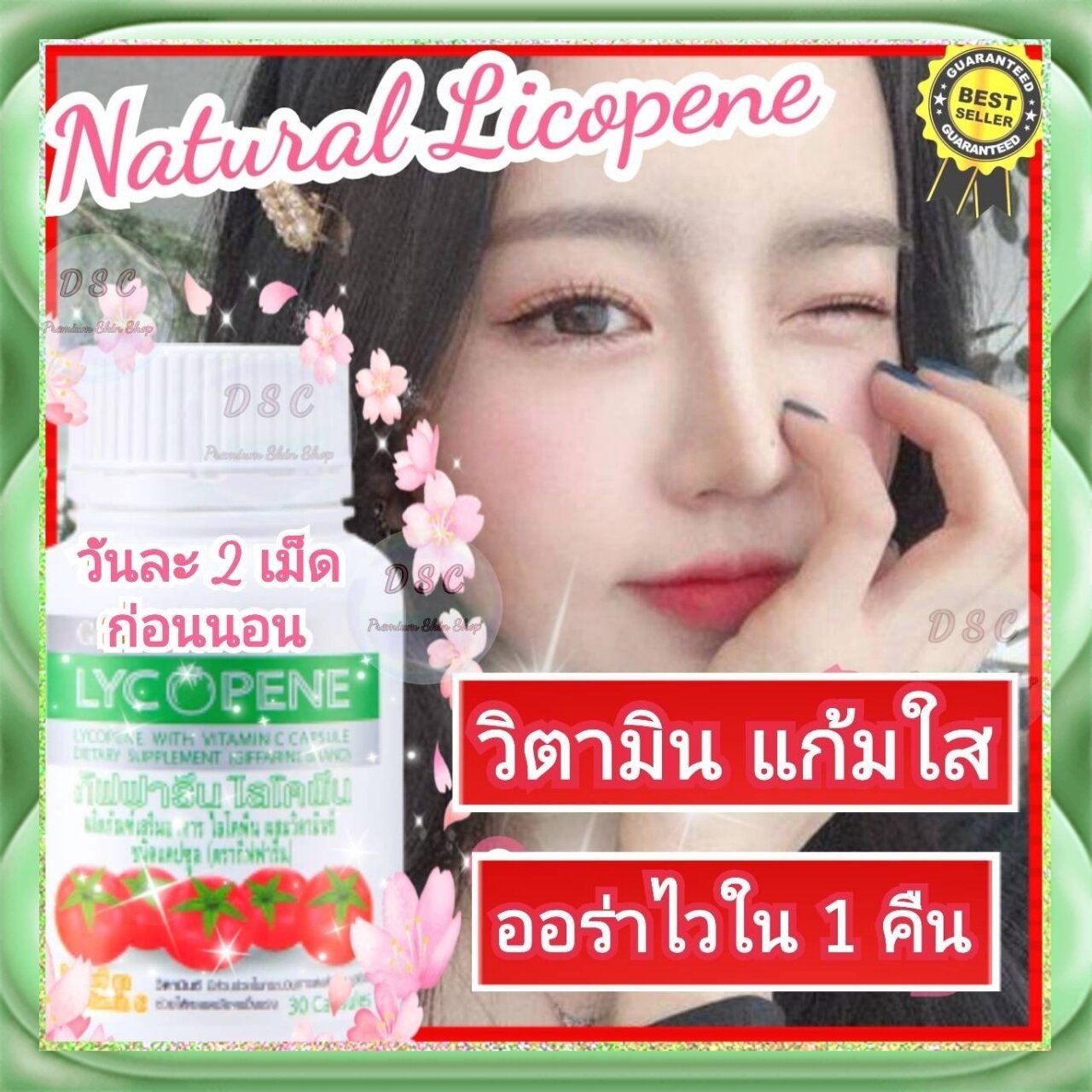 วิตามินผิวขาว กลูต้า คอลลาเจน มะเขือเทศ ไลโคปีน สกัดเข้มข้น มิ๊ก วิตามินซี กระตุ้น กลูต้า คอลลาเจน ผิวสุขภาพดี ขาวใส ขาวออร่า รวมสารต้านอนุมูลอิสระ ราคา 459 บาท*ส่งฟรี