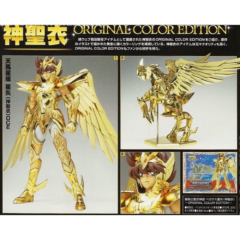 Saint Cloth Myth Gemini Saga APPENDIX - ORIGINAL COLOR EDITION - Limited Tamashii Nation 2009 (Japan Import)
