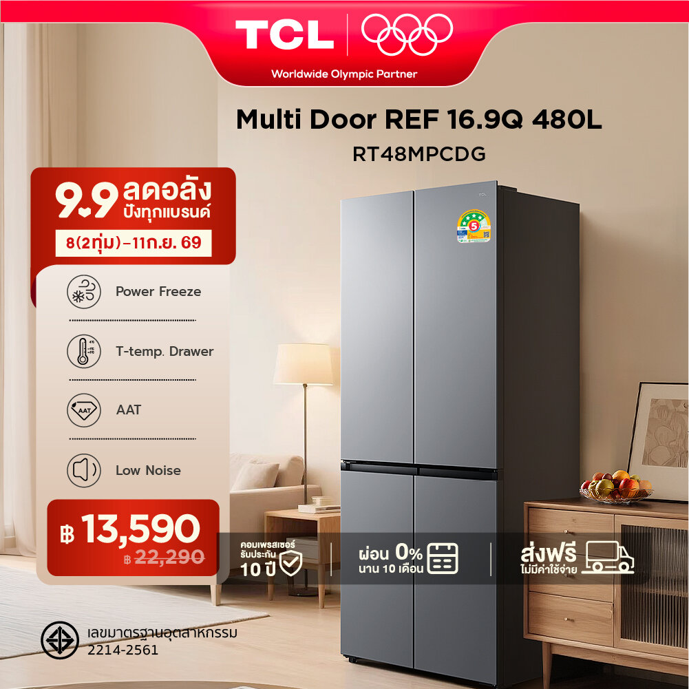 TCL ตู้เย็น 4 ประตู ขนาด 16.9Q 480 ลิตร รุ่น RT48MPCDG สีเทา พร้อมแผงควบคุมระบบดิจิตอล Twin Eco Inverter Compressor ควบคุมแม่นยำ รักษาความสดใหม่ด้วย AAT Freshness ความจุสูง ทำงานเงียบ [ผ่อน 0% นาน 10 เดือน] ราคา 22,290 บาท*ส่งฟรี