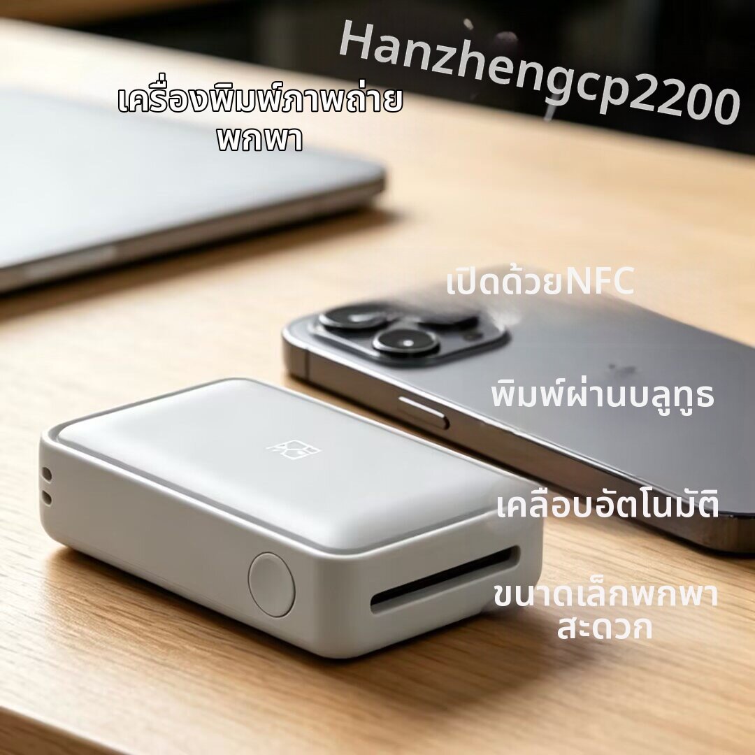 HPRT | Bluetooth Home-use Portable Photo Printer ราคา 6,136 บาท*ส่งฟรี