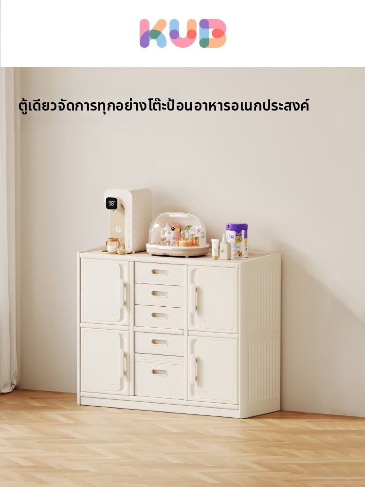 KUB | Multifunctional Storage Cabinet for Kids ราคา 7,899 บาท*ส่งฟรี