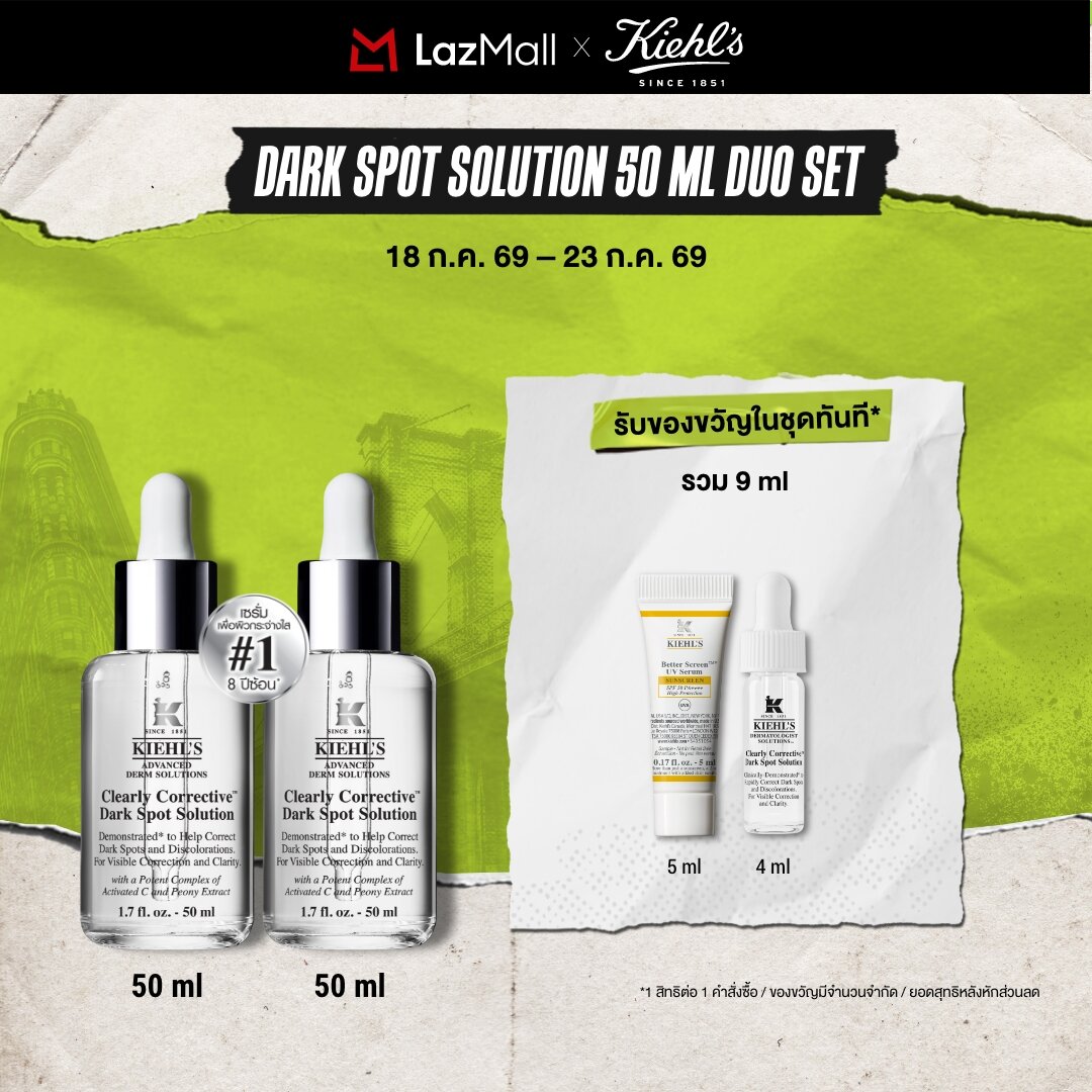 [SPECIAL SET] KIEHL'S CLEARLY CORRECTIVE DARK SPOT SOLUTION 50ML DUO SET คีลส์ เคลียร์ลี่ คอเรคทีฟ ดาร์ก สปอต โซลูชั่น เซรั่มปรับสีผิวให้สม่ำเสมอ ลดเลือนจุดด่าง ราคา 8,400 บาท*ส่งฟรี