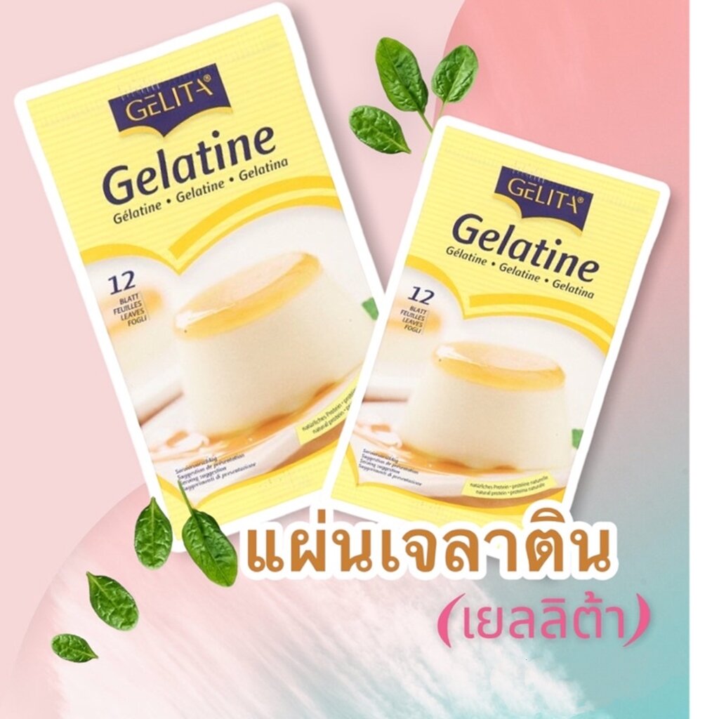 Gelita gelatin เยลลิต้า เจลาติน 20g x5 ซอง Lazada.co.th
