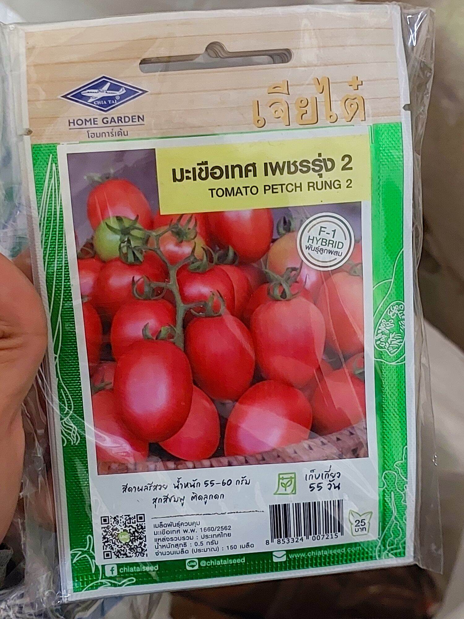 Tomato Seeds Prach Rung 2 F1 Tomato, Jiatai Brand ราคา 24 บาท*ส่งฟรี