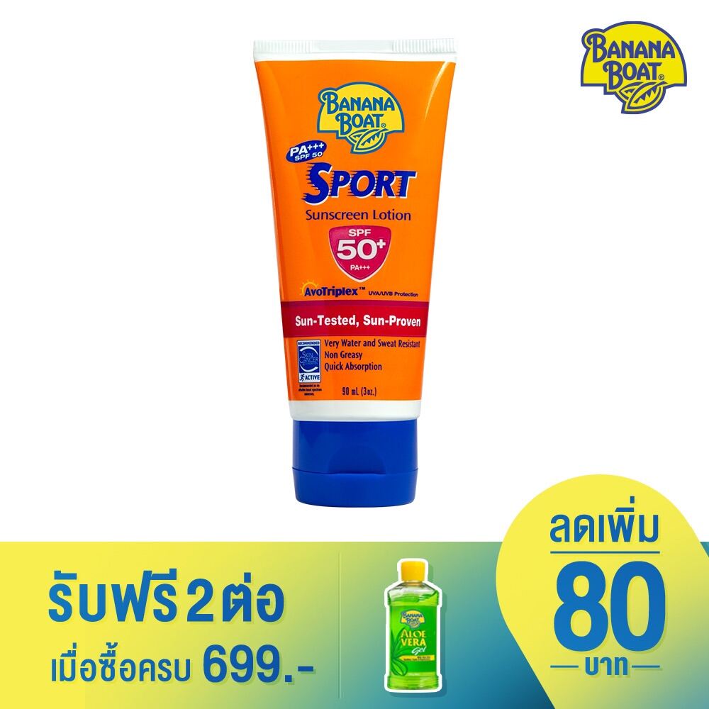 Banana Boat Sport sunscreen lotion SPF50+ PA+++ โลชั่นกันแดด