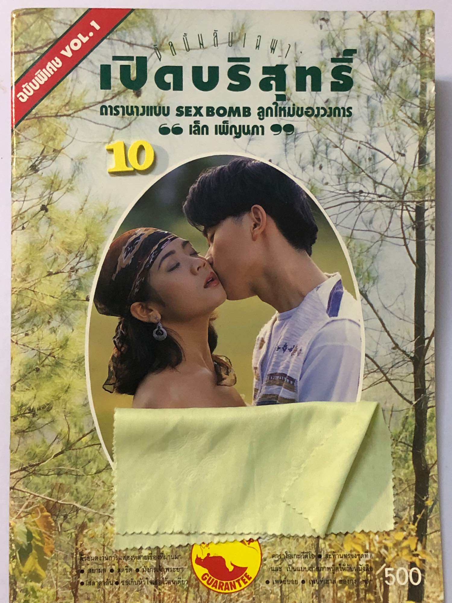 เปิดบริสุทธิ์ หนังสือ เปิด บริสุทธิ์ ราคาถูก ซื้อออนไลน์ที่ - ก.ย. 2024 | Lazada.co.th