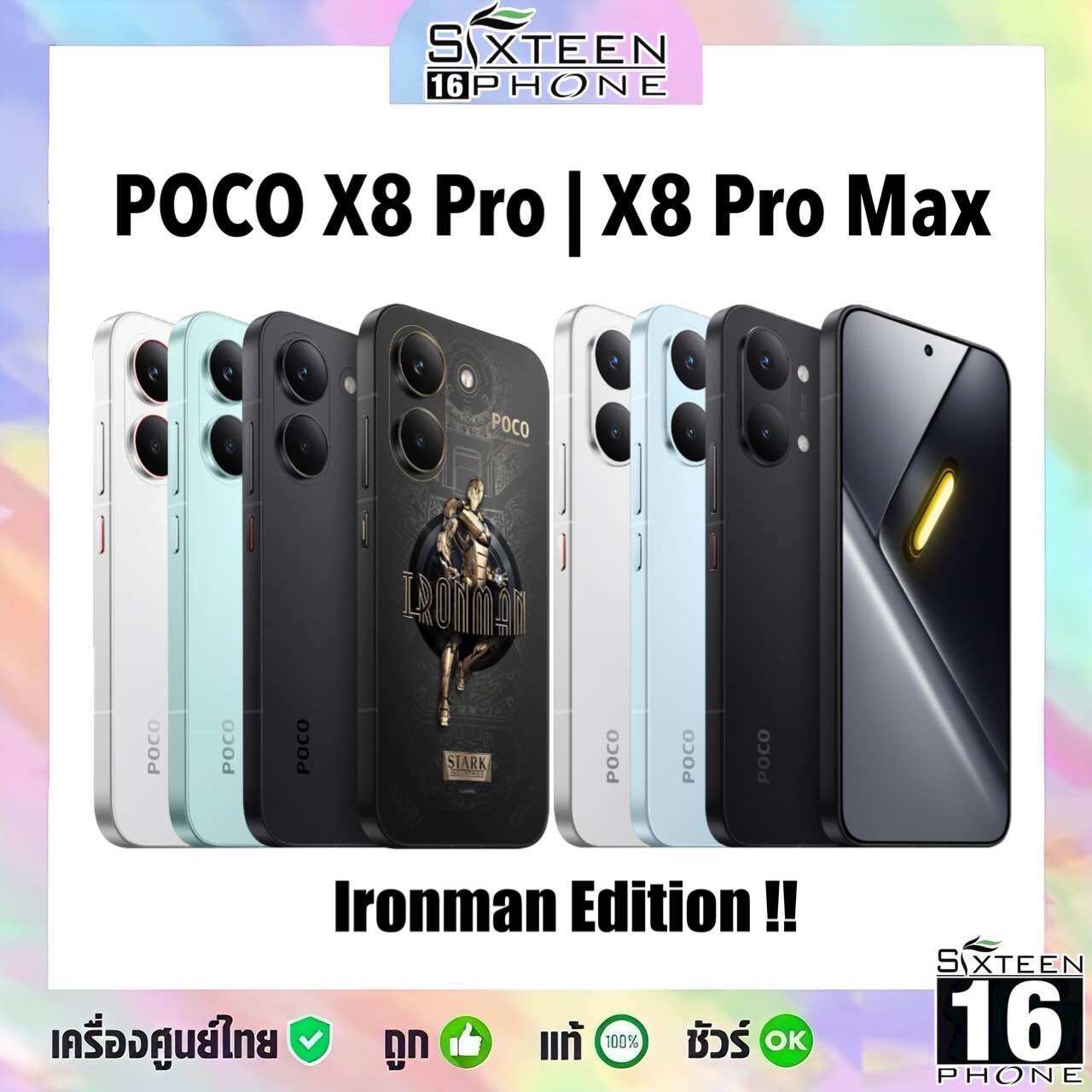New Poco X8 Pro Series | X8Pro 6.59" Dimensity 8500-Ultra | X8 Pro Max 6.83" Dimensity 9500S Thai Center by Sixteenphone ราคา 14,280 บาท*ส่งฟรี