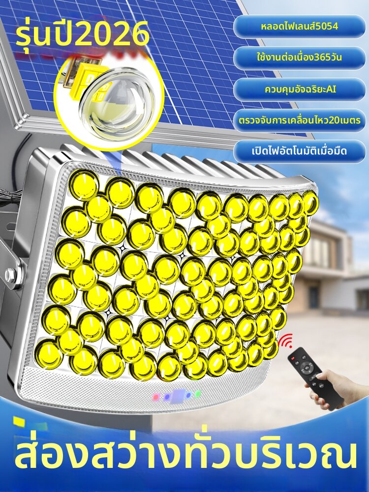 Maiyu | Solar Outdoor Light with Motion Sensor for Home Garden and Rural Areas ราคา 738 บาท*ส่งฟรี