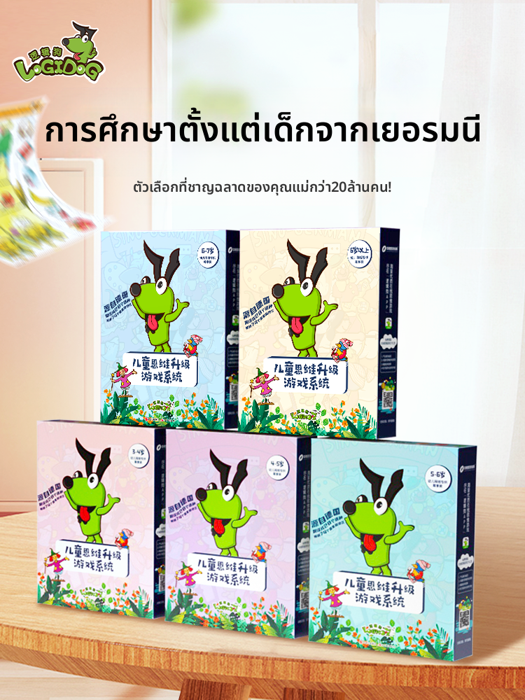 LOGIDOG | Early Education & Cognitive Development Toys for Children Aged 3-7 ราคา 6,295 บาท*ส่งฟรี