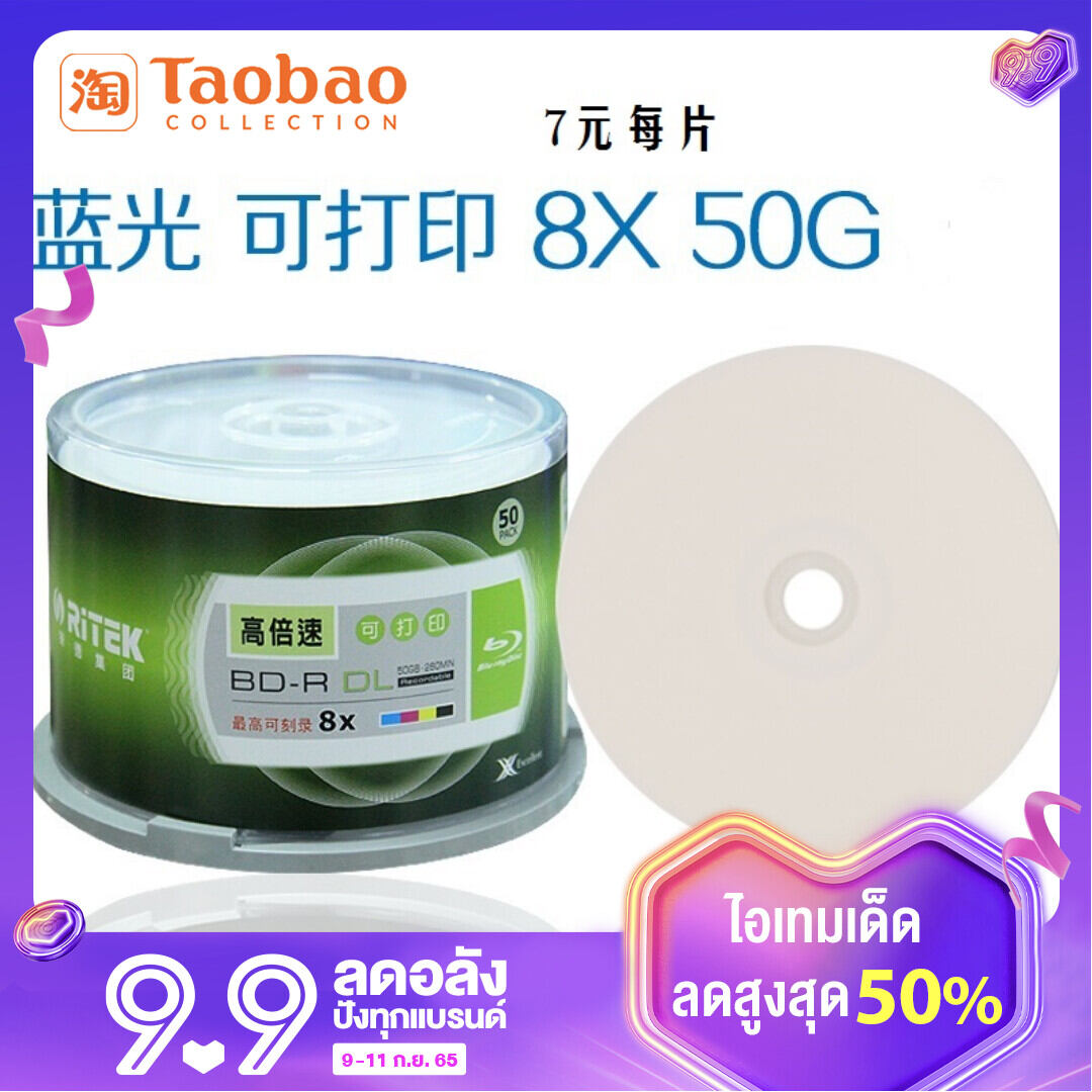 แผ่นบันทึกแสงสีฟ้า BD50 g ของแท้ BD-R DL แผ่นพิมพ์กันน้ำ BD50แผ่นเปล่า ...