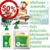 Cancer Council Sunscreen Work ครีมกันแดด ออสเตรเลีย ตัวแทนจำหน่าย ครีมกันแดดหน้า ครีมกันแดดตัว sun block ซันบล็อค กันแดด