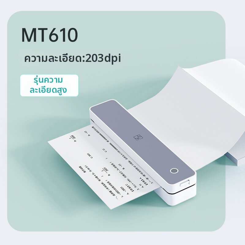HPRT | Home Use Inkless Printer For Student Homework Error Questions ราคา 2,507 บาท*ส่งฟรี
