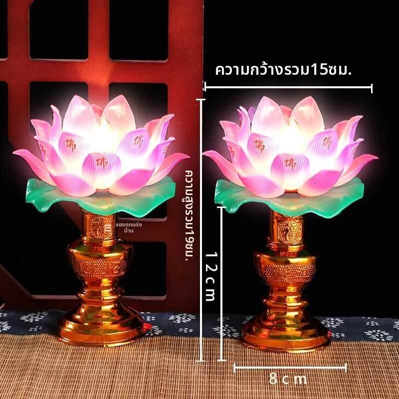 ciiemen | โคมไฟดอกบัวบูชาพระ 7 สี
