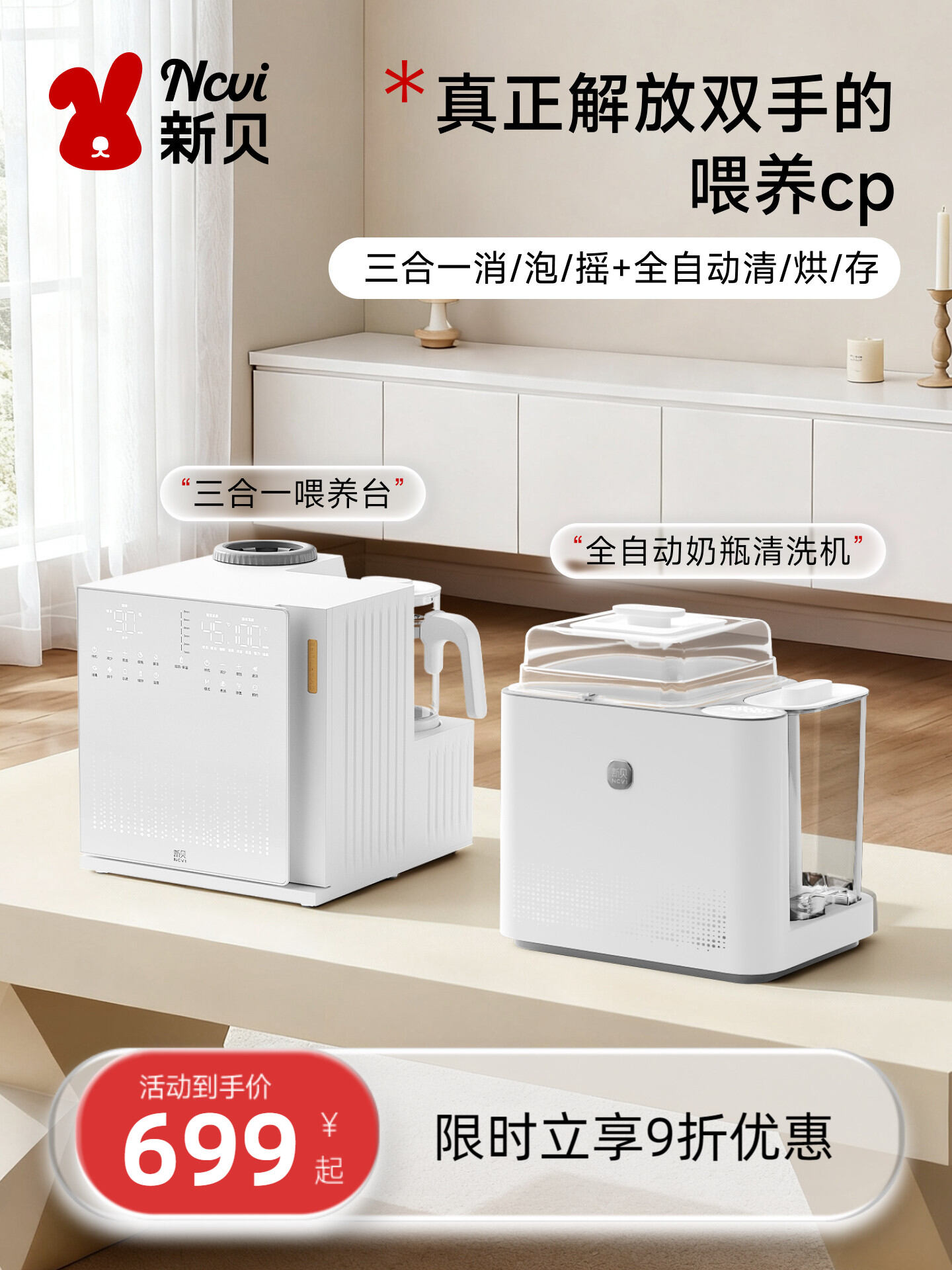 Triple Function Feeding Station UV Sterilization Drying Warmer ราคา 10,261 บาท*ส่งฟรี