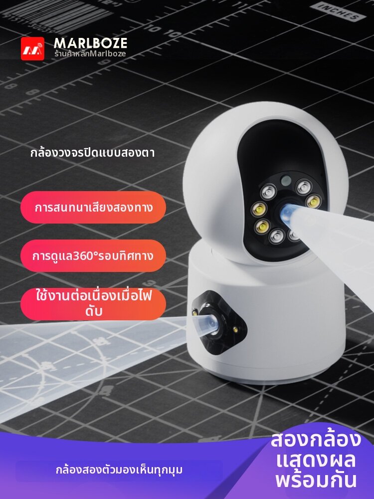 Marlboze | Wireless 360-degree Panoramic Indoor Monitoring Camera ราคา 885 บาท*ส่งฟรี