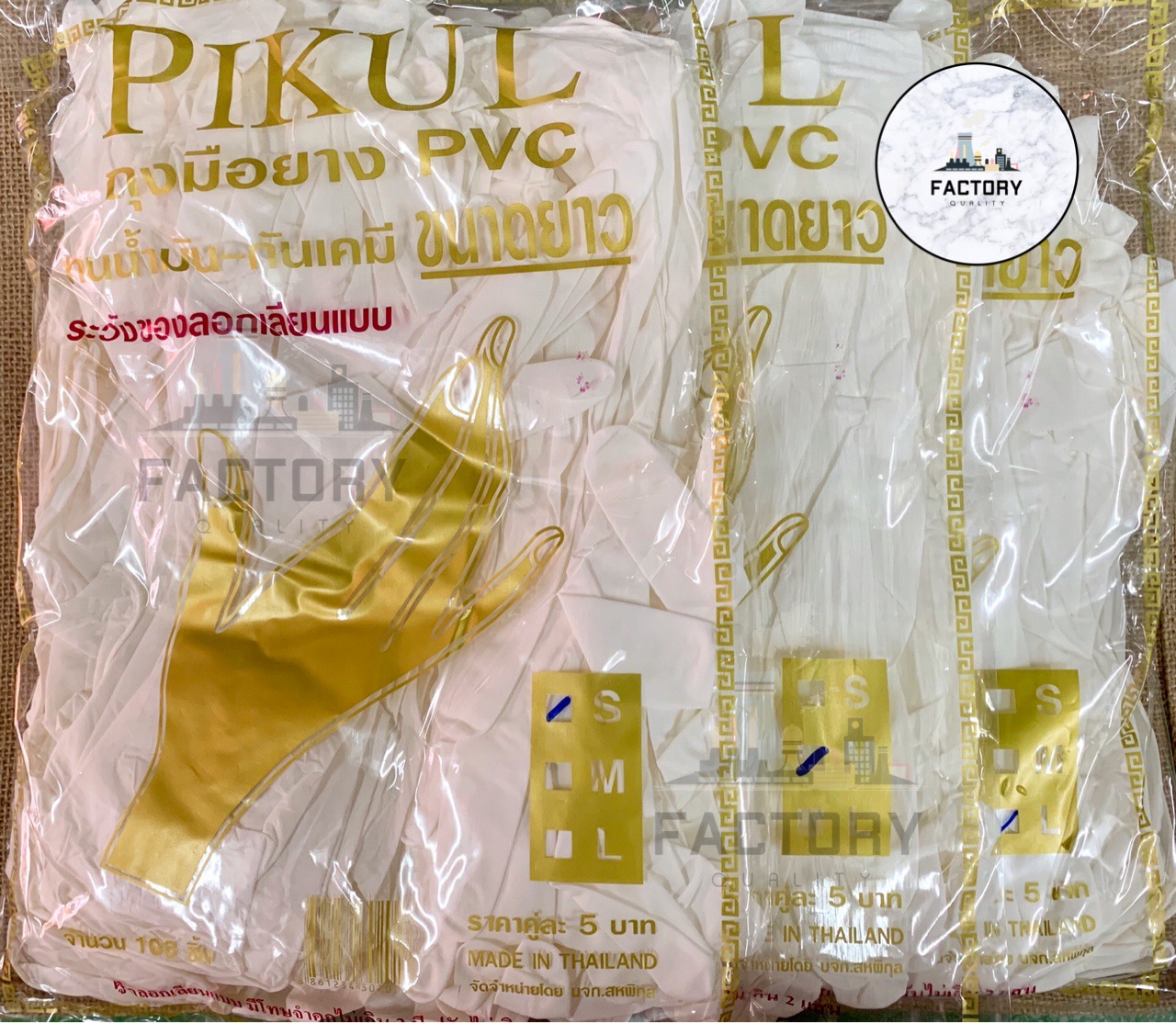 ถุงมือยาง PVC ยี่ห้อ Pikul แบบใส 80ชิ้น
