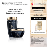 KERASTASE ชุดแชมพู + มาส์ก สำหรับทุกสภาพเส้นผม กลิ่นหอมหรูหรา เพื่อเส้นผมอ่อนวัย CHRONOLOGISTE LUXURIOUS PURIFYING SHAMPOO 250ml + MASQUE 200ml (เคเรสตาสผมหอมผมสวยเคราสตาสยาสระผมครีมหมักผม)