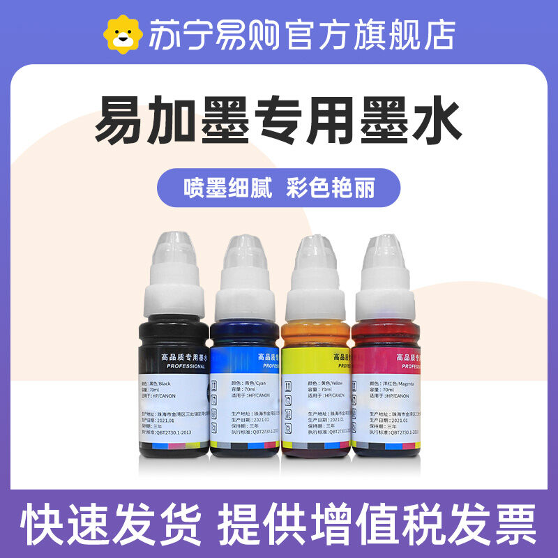 Compatible Multi-Model Ink Jet Ink ราคา 203 บาท*ส่งฟรี