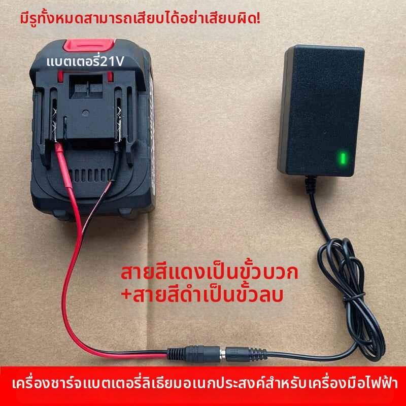 BONINGYU | Universal Lithium Battery Charger for Various Power Tools