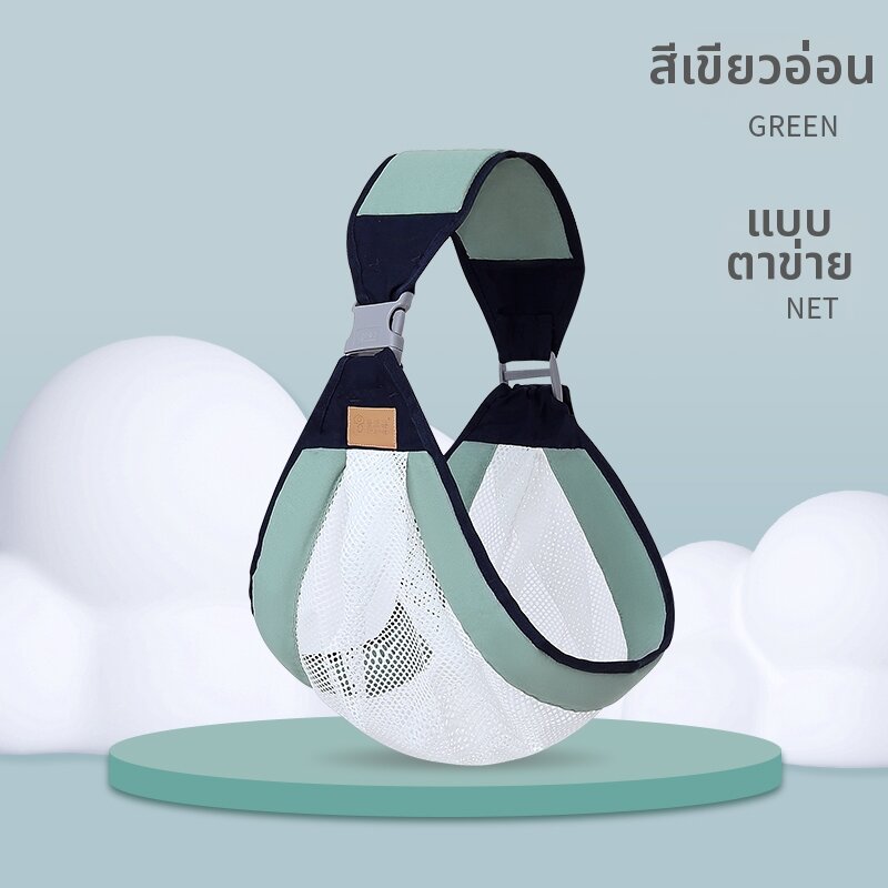 AIYUANMEI | ผ้าอุ้มเด็กน้ำหนักเบาสำหรับทารกแรกเกิด
