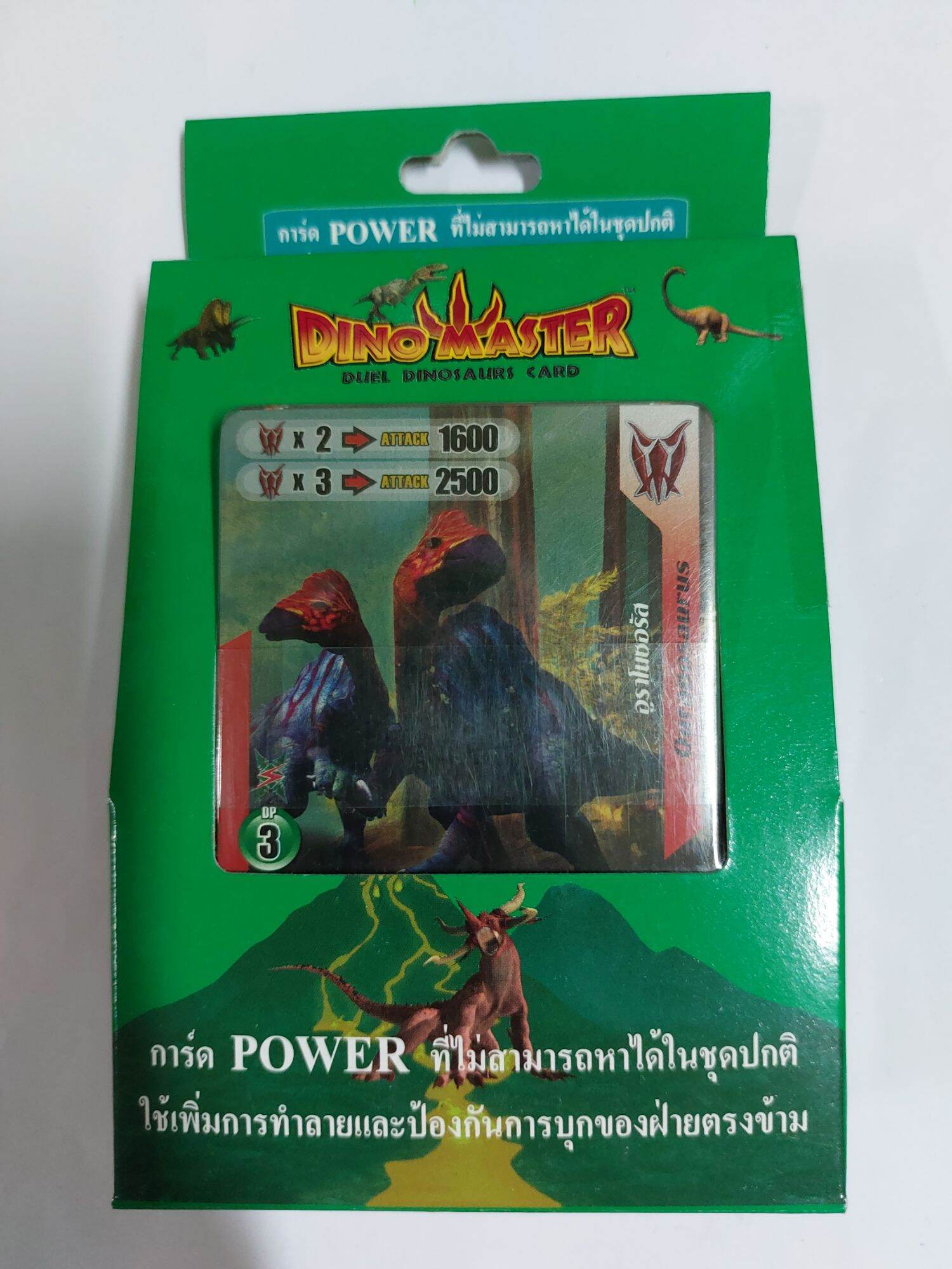 การ์ดไดโนมาสเตอร์ Card Dino master การ์ด Power 1 กล่อง มี 20 ใบ ...