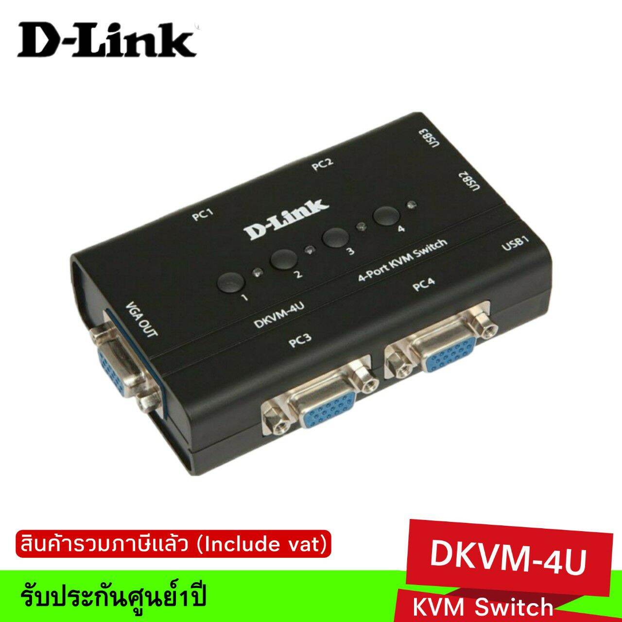 KVM Switch 4 Port USB D-Link (DKVM-4U)พร้อมสายในกล่อง 2 เส้น ยาว 1.8M.