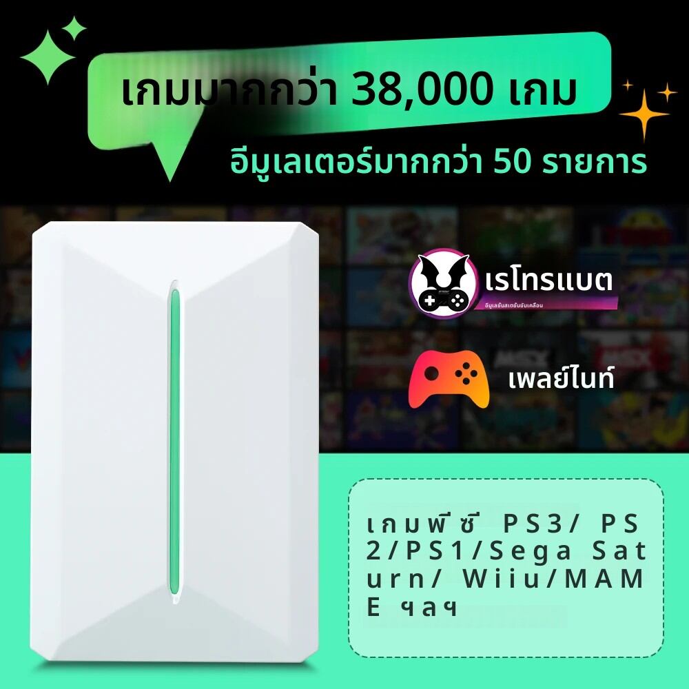 PC/Retro เกมคอนโซลและฮาร์ดไดรฟ์สําหรับ PS3/PS2/PS1/สวิทช์/Dreamcast/Saturn/WIIU 38000 + เกมและ 42 เกม PC สําหรับ WIN PC/แล็ปท็อป ราคา  903 บาท*ส่งฟรี