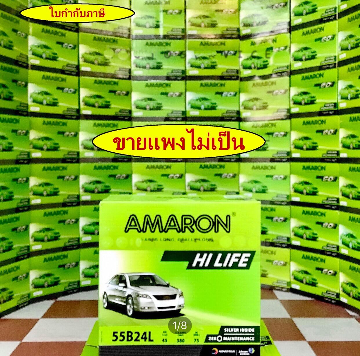 Amaron Hi-life 55B24L , ความจุ 45 แอมป์ / แรงสตาร์ท 380 แอมป์ (วัดจริง xxx แอมป์) , ยxกxส=238x129x227 ม.ม. , Amaron 55B24L , Amaron Battery , SMF Battery , MF Battery , แผ่นธาตุผสมแร่เงิน , รั