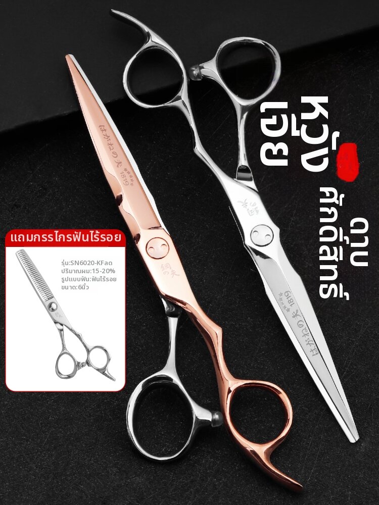 GANGDEFU | Hair Thinning Scissors Set ราคา 3,301 บาท*ส่งฟรี