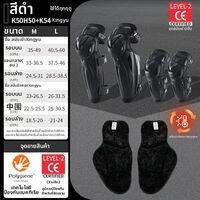 Scoyco | อุปกรณ์ป้องกันข้อศอกและเข่าสำหรับขี่มอเตอร์ไซค์ทุกฤดูกาล