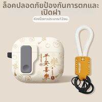 YOUSIDUN | เคสป้องกันอัตโนมัติสำหรับ AirPods 4 ลดเสียงรบกวน