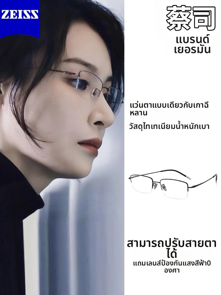 [KANGSHIDUN | Anti-Blue Light Semi-Rimless Glasses Titanium Frame,KANGSHIDUN | Anti-Blue Light Semi-Rimless Glasses Titanium Frame,] ราคา 1,414 บาท*ส่งฟรี