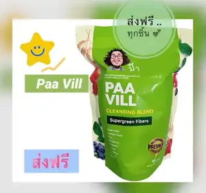 ภาพหน้าปกสินค้าPaa vill ป๋าวิลล์ พร้อมส่ง ป๋าวิว Supergreen Fibers ป๋าสันติ Paa santi Detox ดีท็อกซ์ ท้องผูก ที่เกี่ยวข้อง