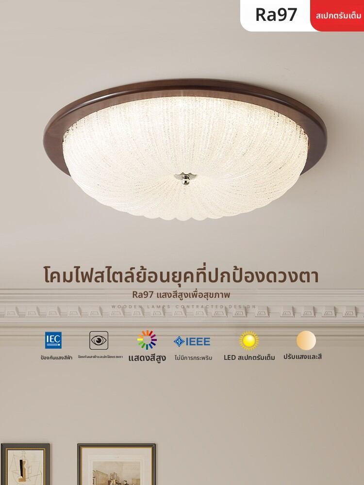 SUOYAN | Full Spectrum Eye Protection Ceiling Light for Study and Children's Room ราคา 5,099 บาท*ส่งฟรี
