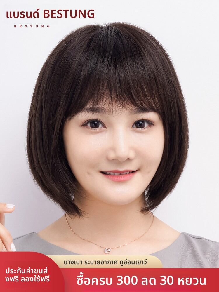 BESTUNG | Air Bangs Bobo Head Wig with Real Human Hair ราคา 3,691 บาท*ส่งฟรี