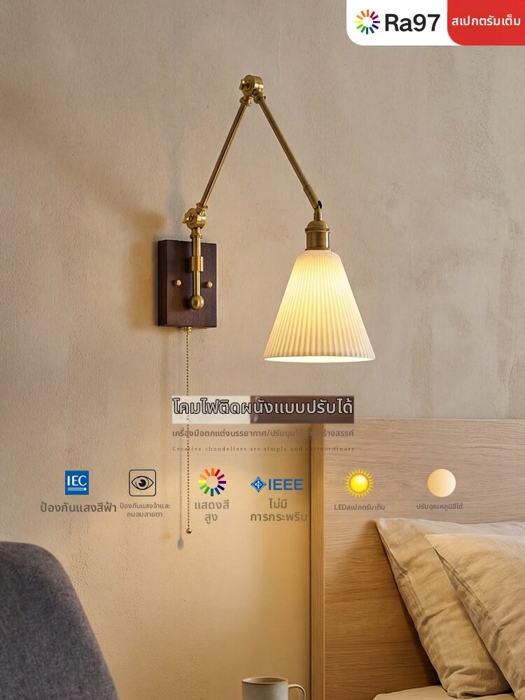 SUOYAN | Eye-protecting New Chinese Style Adjustable Wall Lamp ราคา 2,966 บาท*ส่งฟรี