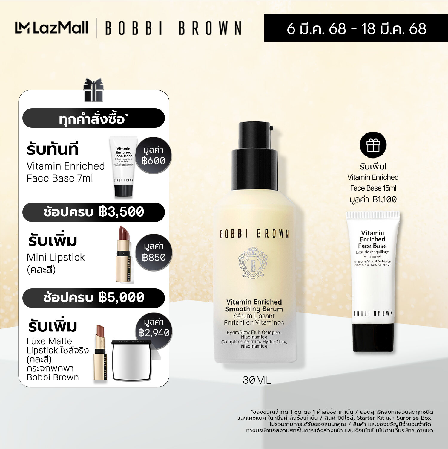 Bobbi Brown Vitamin Enriched Smoothing Serum 30ml /Multitasking Serum for prep, perfect, and create more beauty with less effort ราคา 3,600 บาท*ส่งฟรี