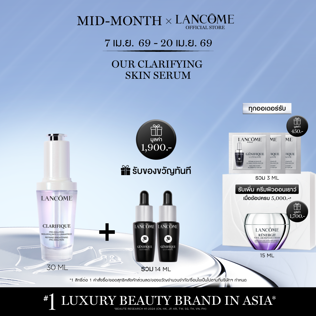 Lancome Clarifique Brightening Pro Solution Serum 30ml Serum for Brightening Skin (Serum, Skin Care, L'Anglam)