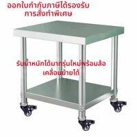 TONGGUMO | ชั้นวางของสแตนเลสมีล้อเลื่อน