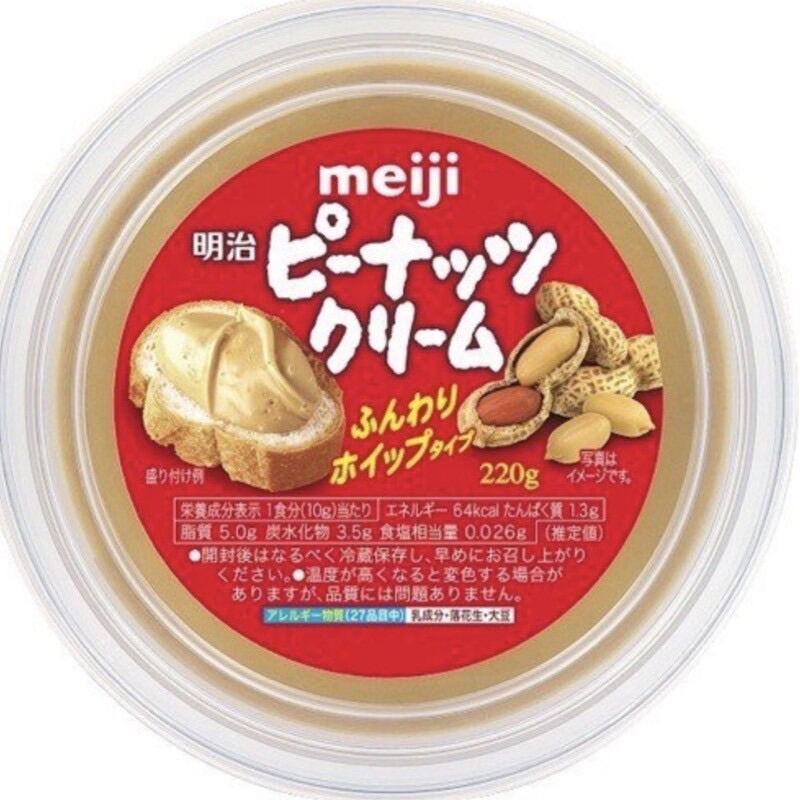 ครีมสเปรด ครีมถั่ว ตรา Meiji 220g