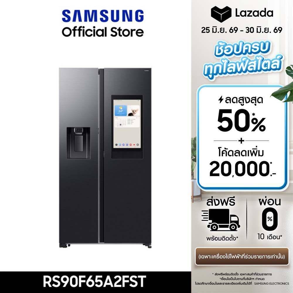 [Pre-order ใหม่ จัดส่งฟรี] SAMSUNG ตู้เย็น Side by Side RS90F65A2FST with Family Hub, 21.7 คิว (615 ลิตร)