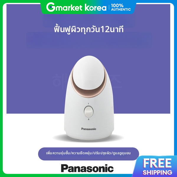 Panasonic | Panasonic Facial Steamer Eh-Xs01 (New Skin Habit) ราคา 3,913 บาท*ส่งฟรี