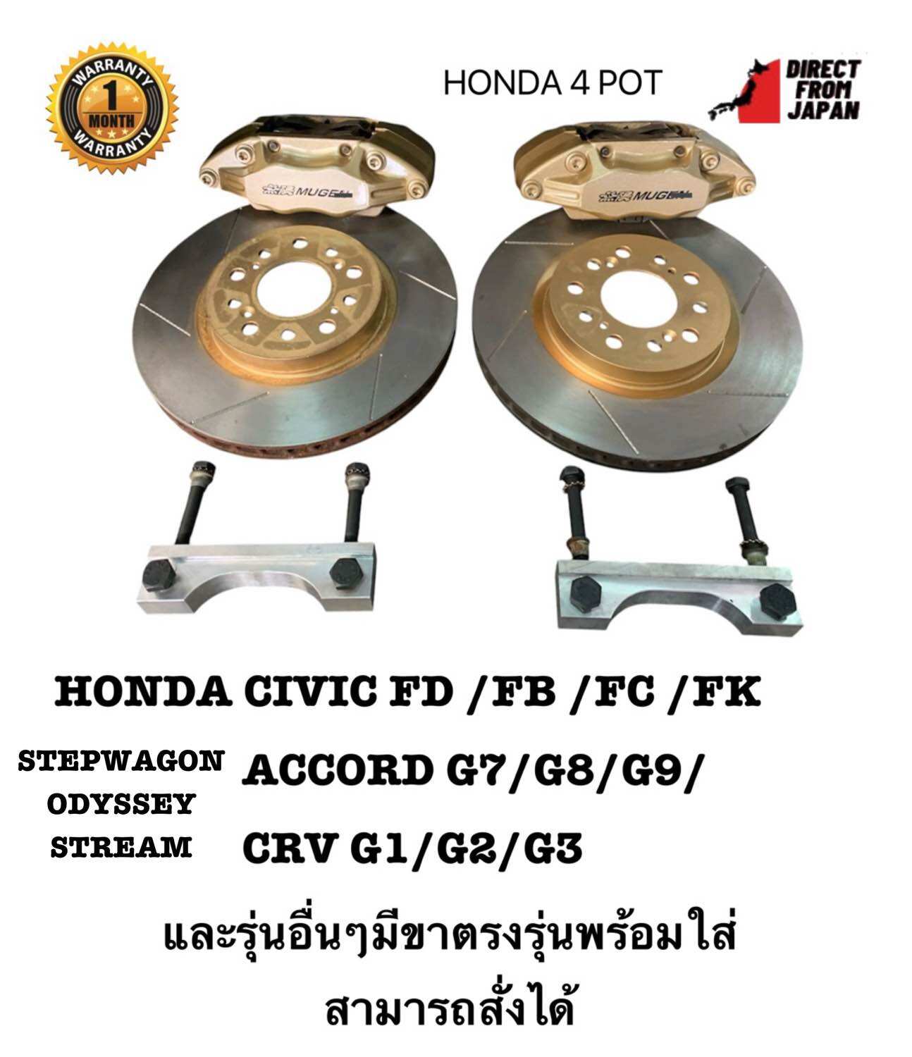 อุปกรณ์และชิ้นส่วนยานยนต์ Honda เบรค 4Pot Legend 320 มม ราคา 15,500 บาท*ส่งฟรี