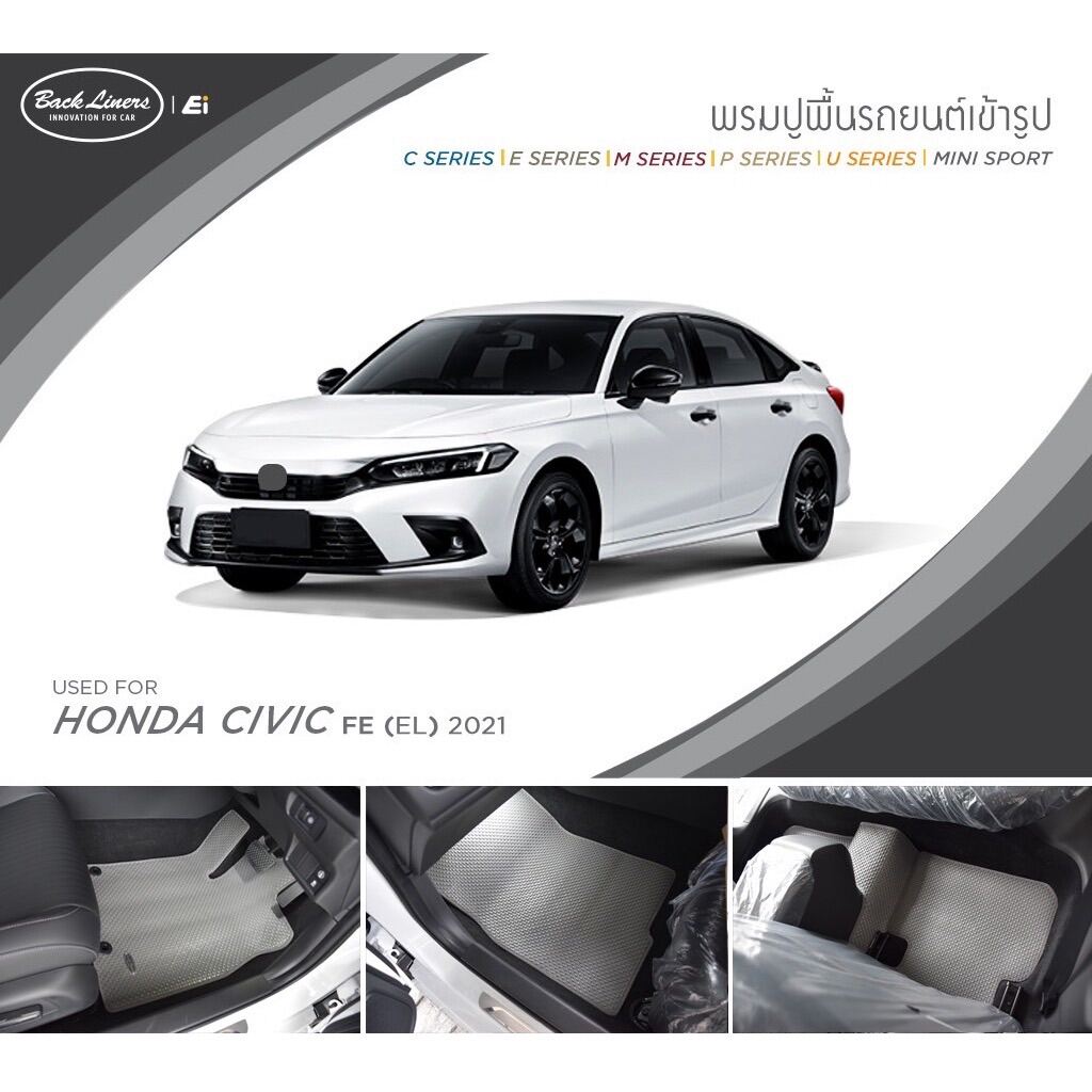 Honda civic clearance e series