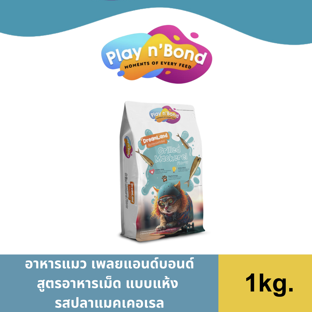 เพลยแอนด์บอนด์ อาหารเม็ดแมว รสปลาแมคเคอเรล / Play n' Bond Cat Dry Food Mackerel ราคา 189 บาท*ส่งฟรี