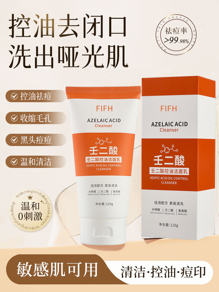 FIFH | Oil-Control Acne-Removal Amino Acid Facial Cleanser ราคา 821 บาท*ส่งฟรี